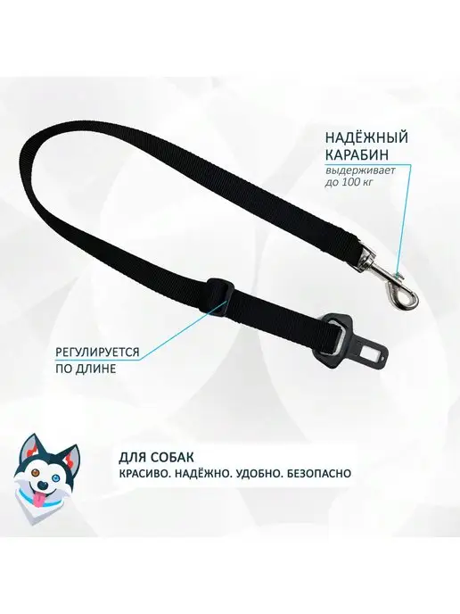 totemica Ремень безопасности для животных в авто, вариант, фото 2