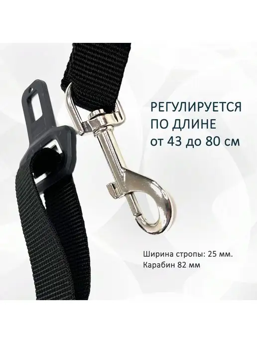 totemica Ремень безопасности для животных в авто, вариант, фото 5
