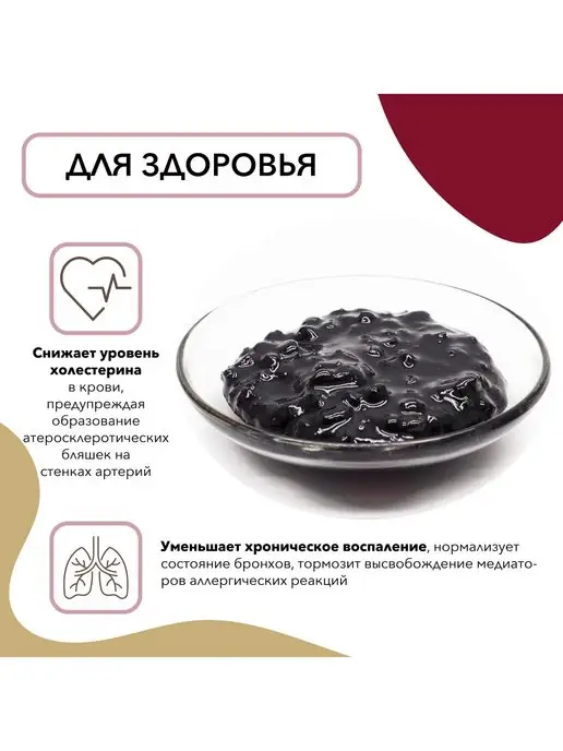 ЭКОСБОР Варенье из жимолости 310гр, 310 г, фото 2