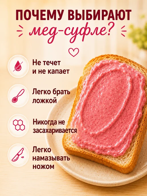 MEDOLUBOV Медовое суфле с Облепихой Медолюбов, Медолюбов, фото 7