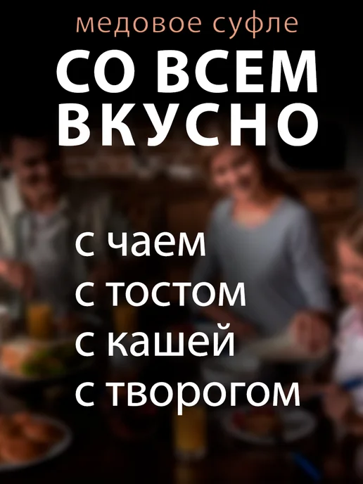 MEDOLUBOV Медовое суфле Малина и Земляника Медолюбов, вариант, фото 3