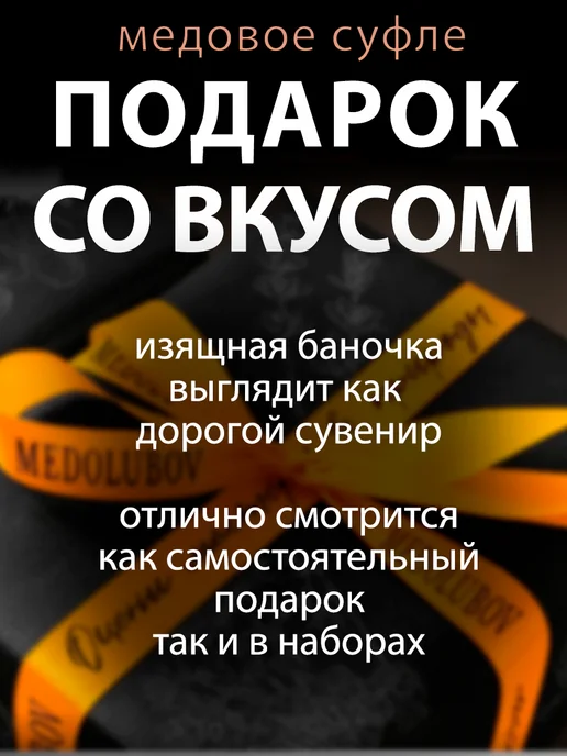 MEDOLUBOV Медовое суфле Малина и Земляника Медолюбов, вариант, фото 4