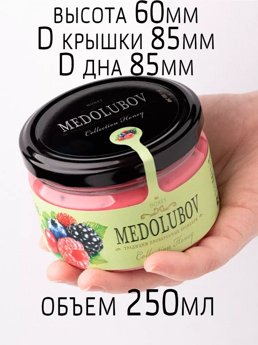 MEDOLUBOV Медовое суфле Малина и Земляника Медолюбов, вариант, фото 5