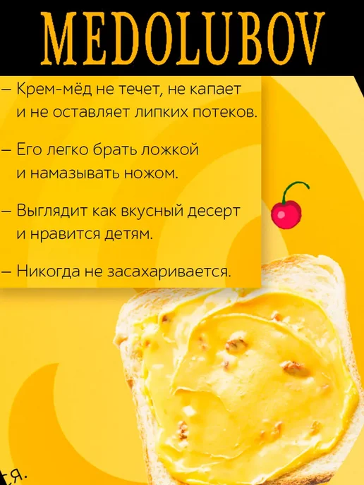 MEDOLUBOV Медовое суфле Малина и Земляника Медолюбов, вариант, фото 6