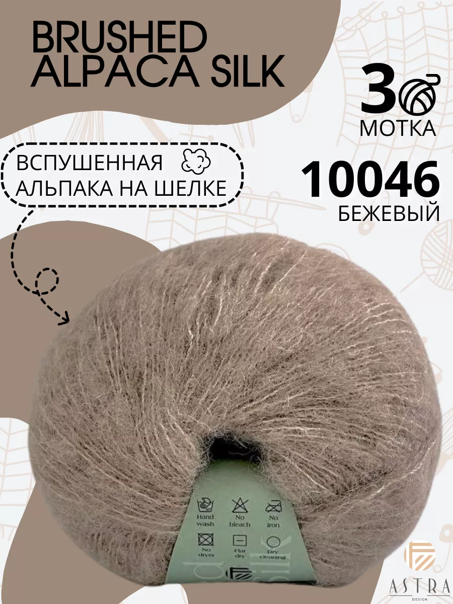 Нежнейшая альпака. Что связать из Alpaca DROPS - Блог интернет-магазина 