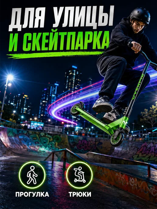 Nonstopika Самокат для трюков стрит, зеленый, фото 2