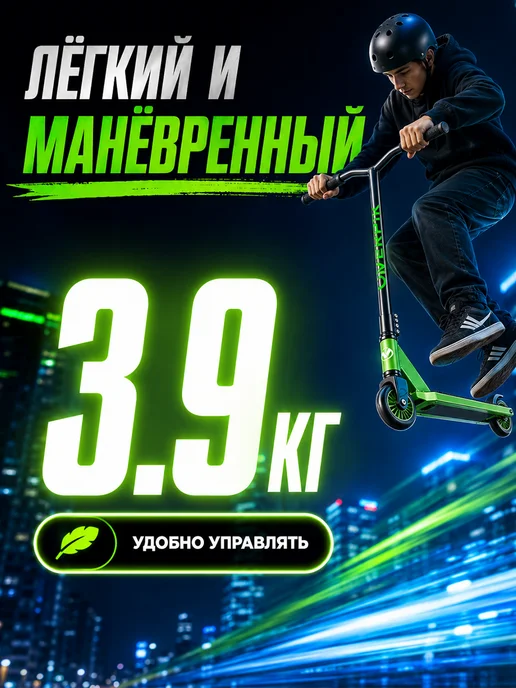 Nonstopika Самокат для трюков стрит, зеленый, фото 5