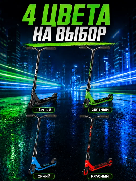 Nonstopika Самокат для трюков стрит, зеленый, фото 7