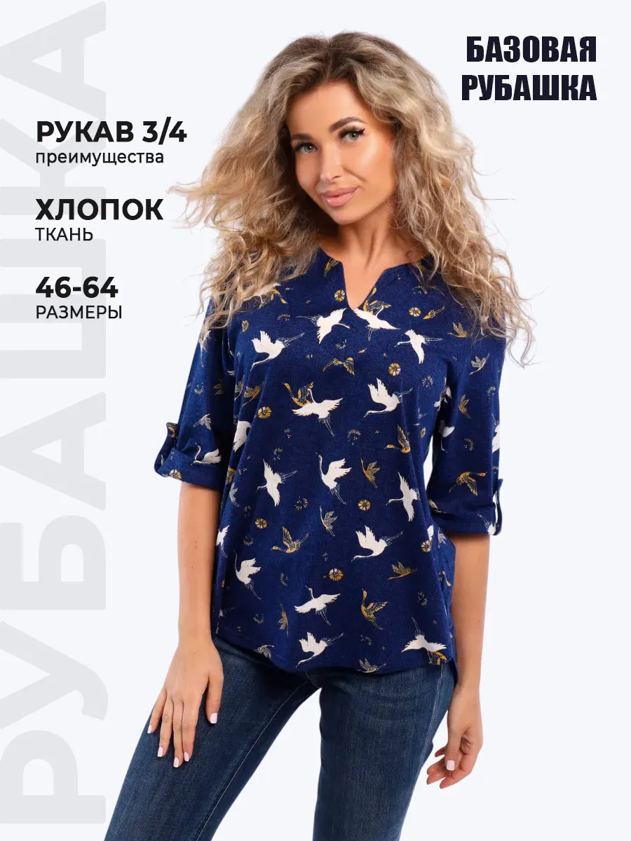 Туника рубашка хлопковая больших размеров
