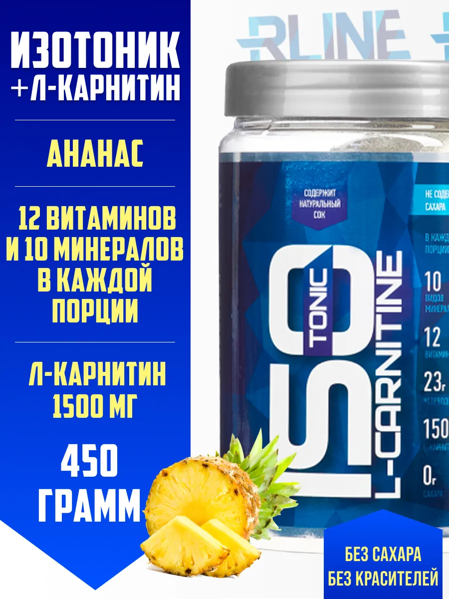 Изотоник с Л карнитином ISOtonic L Carnitinе, 450г