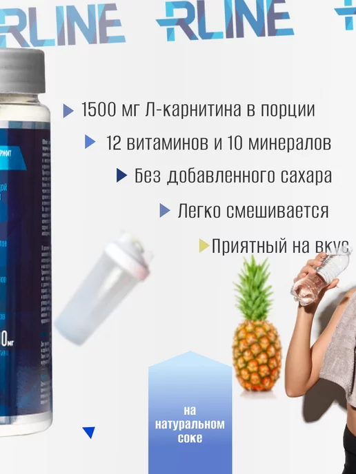 R-line Изотоник с Л карнитином ISOtonic L Carnitinе, 450г, 450 г, фото 2