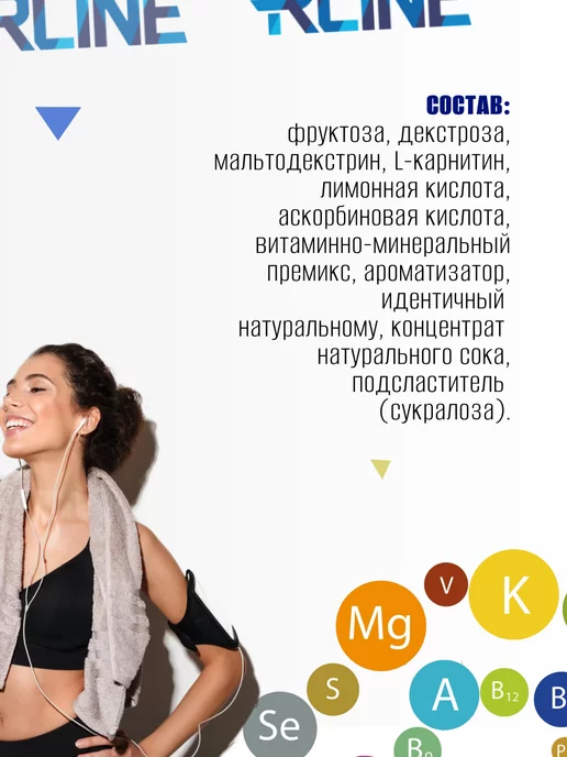 R-line Изотоник с Л карнитином ISOtonic L Carnitinе, 450г, 450 г, фото 3