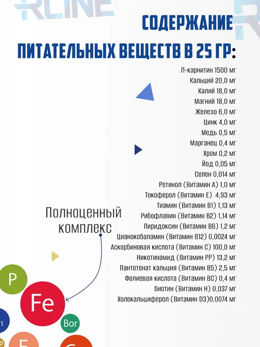 R-line Изотоник с Л карнитином ISOtonic L Carnitinе, 450г, 450 г, фото 4