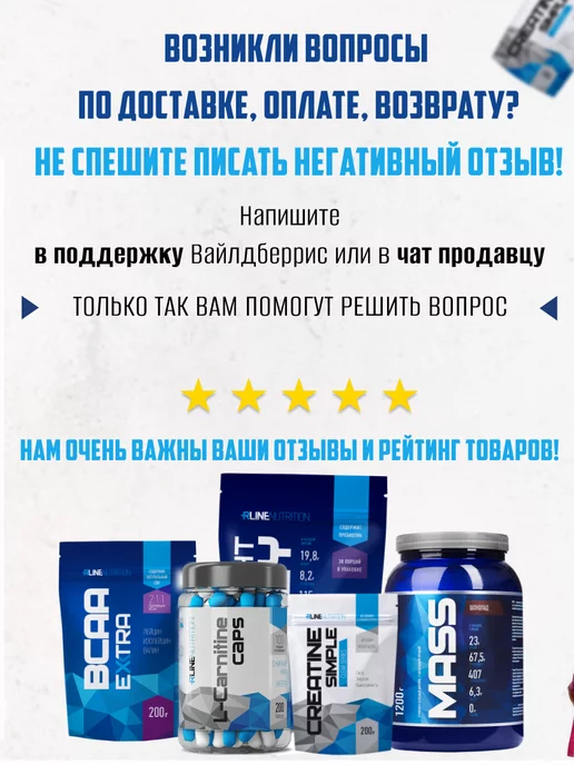 R-line Изотоник с Л карнитином ISOtonic L Carnitinе, 450г, 450 г, фото 6