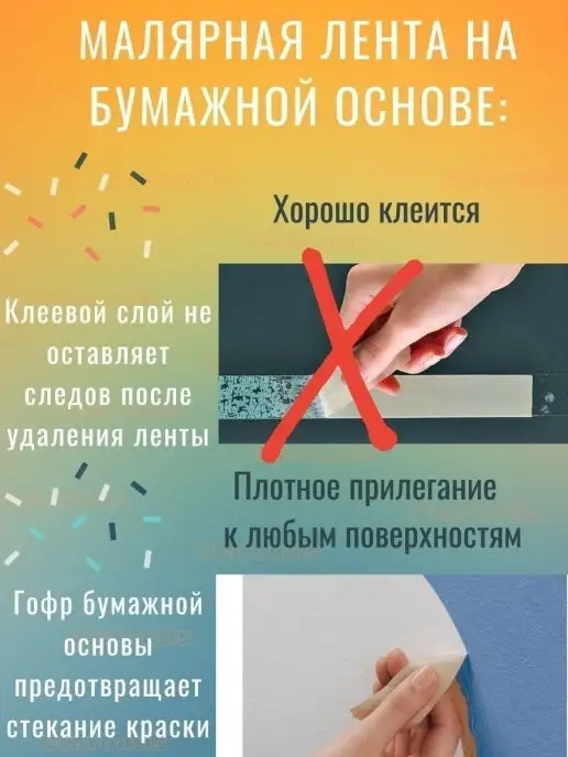 KROLL Скотч малярный бумажный 25ммх30м 1шт, 30 м, 1 шт, фото 2