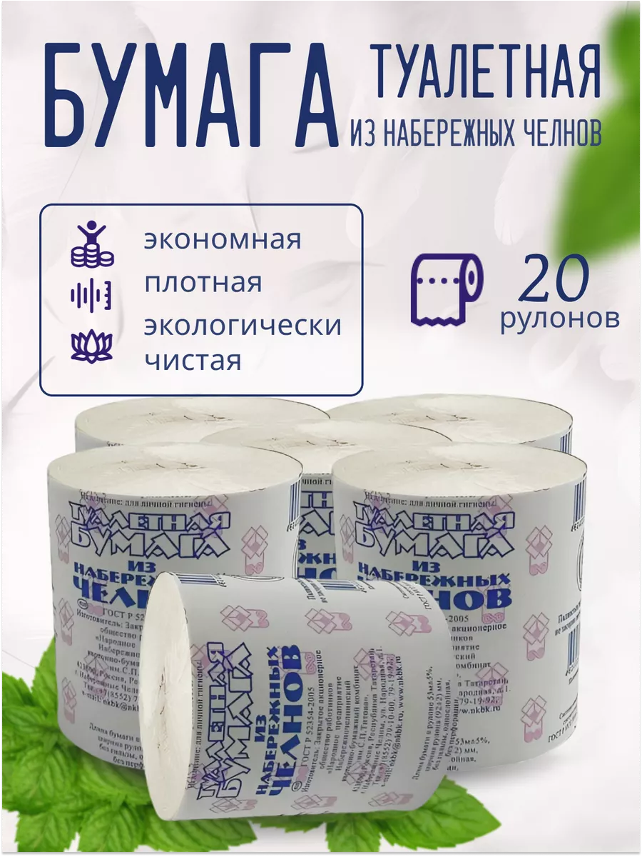 Туалетная бумага...