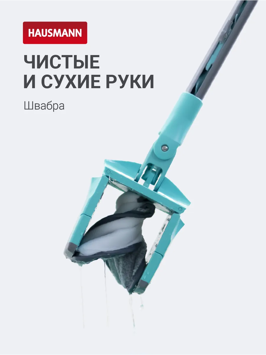 Швабра с...