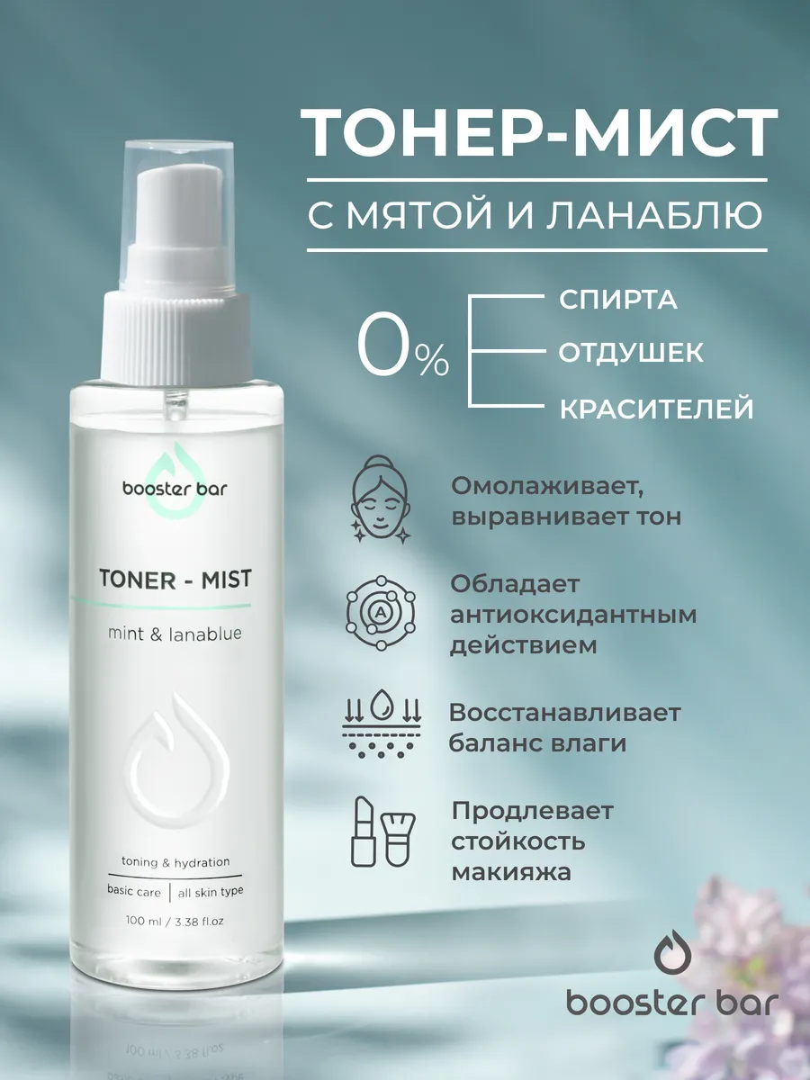 Тонер для лица увлажняющий...