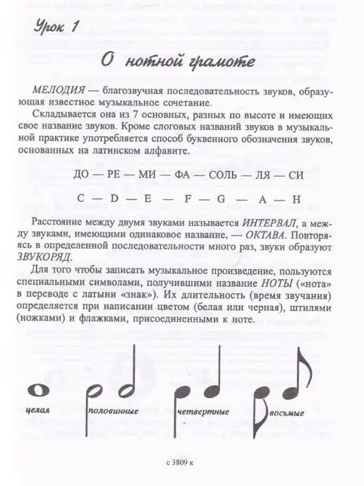 Композитор Гитара за 10 уроков, вариант, фото 3