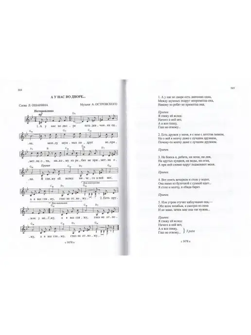 Композитор Сиреневый туман. Песенник. Любимые песни и романсы, фиолетовый, фото 4