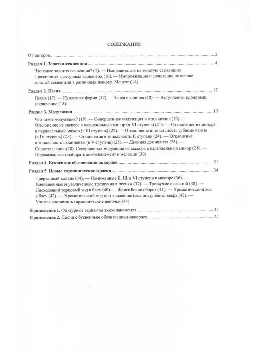 Композитор Учусь импровизировать и сочинять. Творческая тетрадь 5, вариант, фото 2