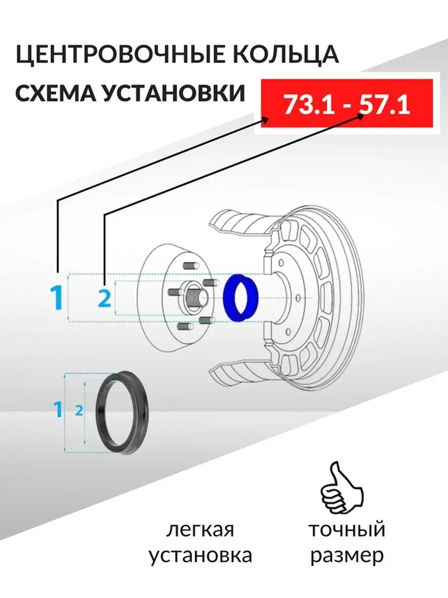 Центровочные кольца дисков 73.1-57.1/Проставочные кольца для литых  дисков/Проставки для дисков 4 шт. STARLEKS 71626665 купить в  интернет-магазине Wildberries