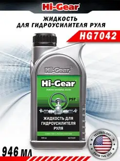 Жидкость гидроусилителя Hi-Gear 71627174 купить за 600 ₽ в интернет-магазине Wildberries