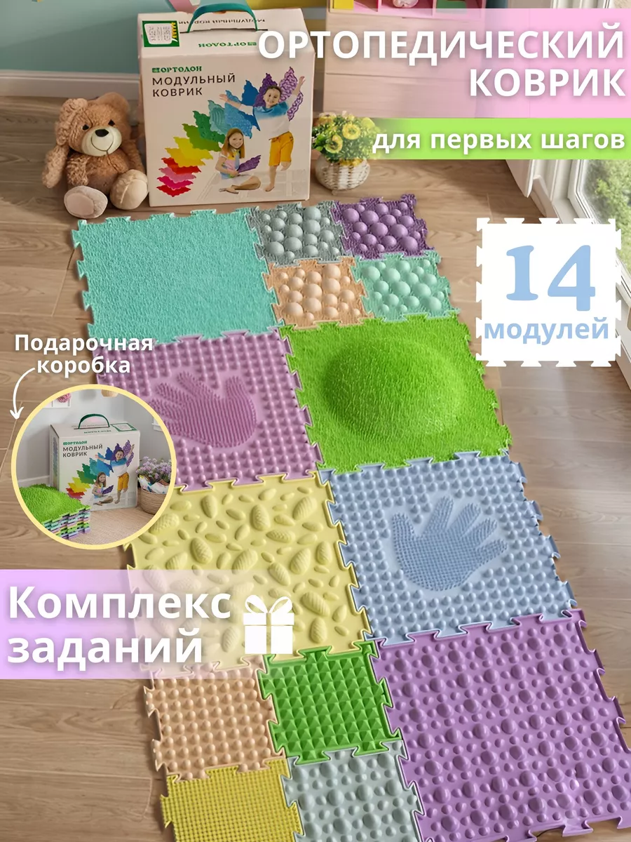 Массажер для детей коврик (1-14лет) (арт. К-811)