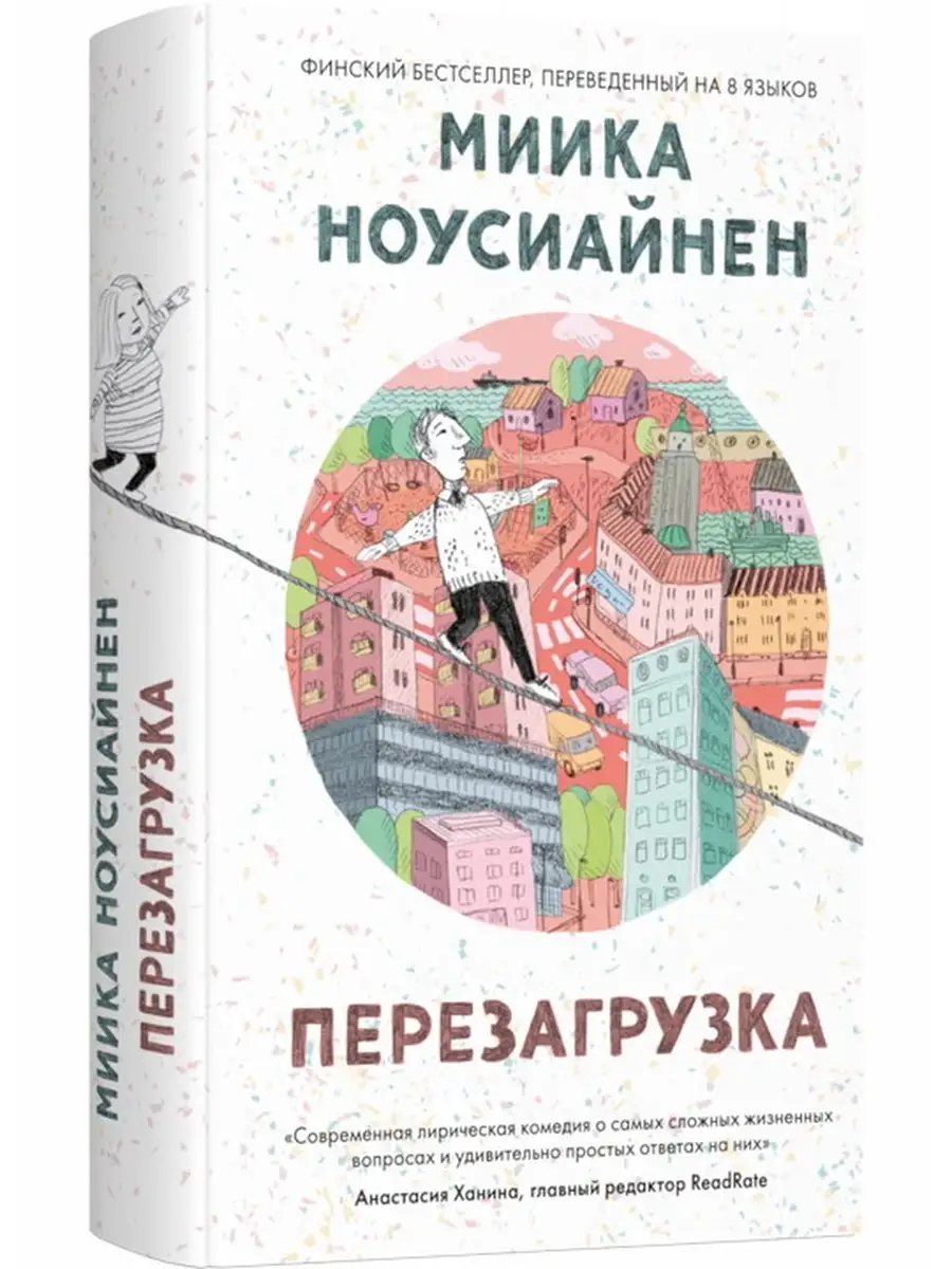 Перезагрузка