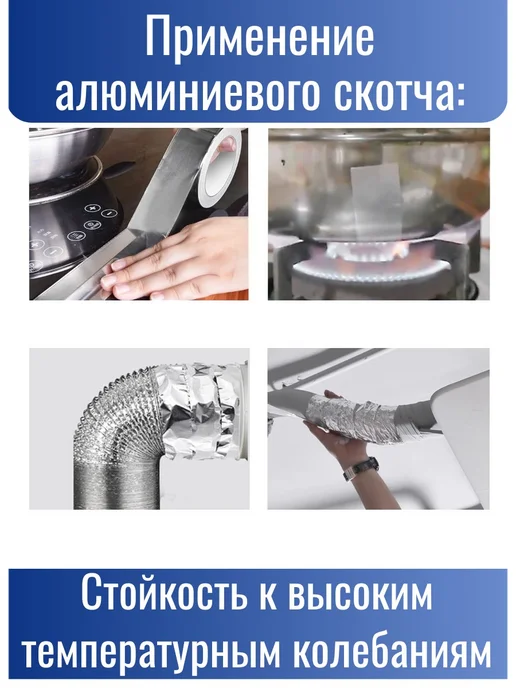 Скотч алюминиевый для пароизоляции и ремонта 48ммх25м, 25 м, фото 5
