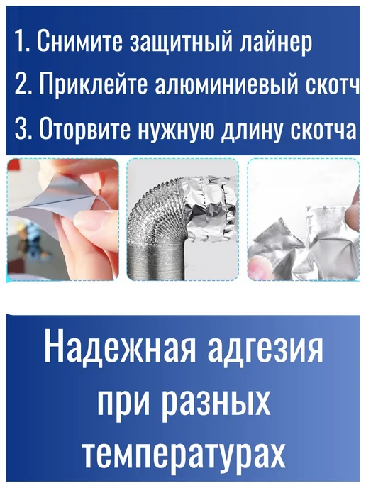 Скотч алюминиевый для пароизоляции и ремонта 48ммх25м, 25 м, фото 8