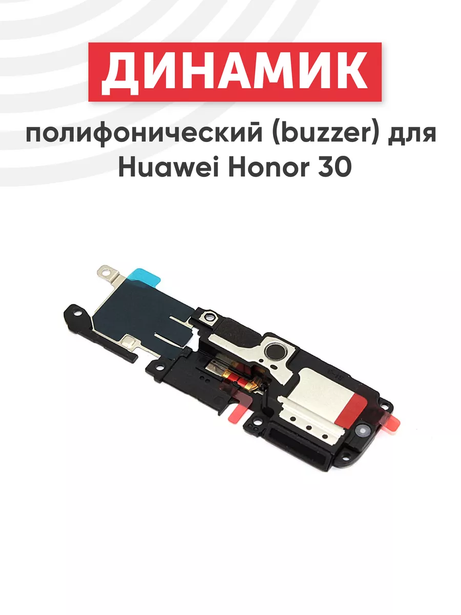 динамик на телефон huawei (95) фото