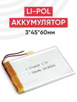 Аккумулятор 780mAh 3.7V разъем 2pin 3x45x60 мм Batme 71633783 купить за 377 ₽ в интернет-магазине Wildberries