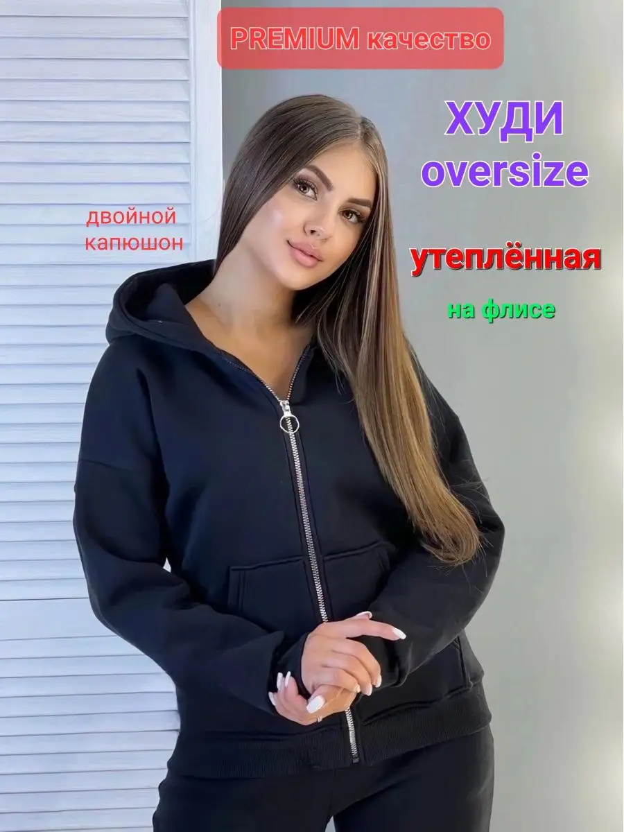 Зип худи толстовка на...
