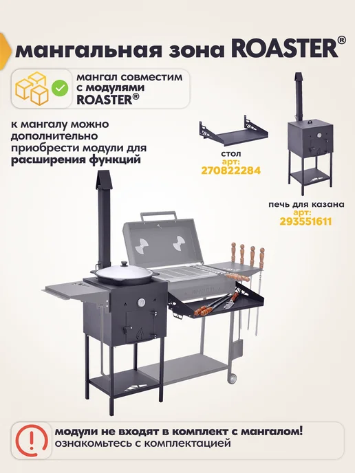 ROASTER Мангал гриль усиленный 4мм с крышкой и полками, черный, фото 3