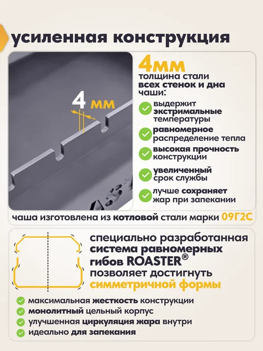 ROASTER Мангал гриль усиленный 4мм с крышкой и полками, черный, фото 6