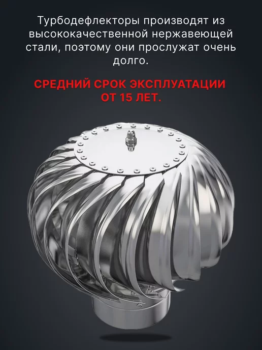 ЭРА Турбодефлектор 250 вентиляционный на крышу оцинкованный ТД, серый, фото 5