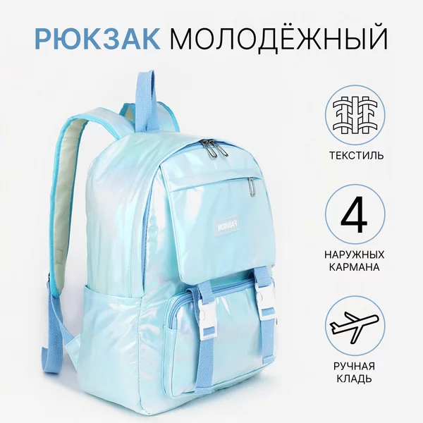 Рюкзак городской на молнии