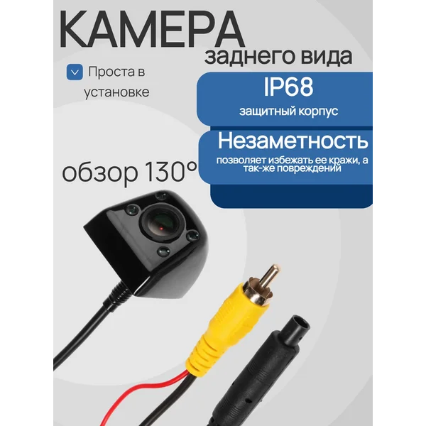 Камера заднего вида для автомобилей