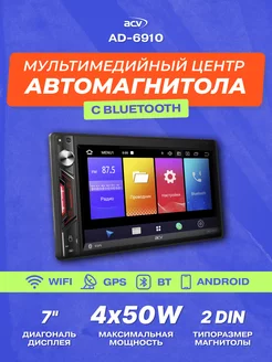 Магнитола автомобильная AD-6910 7" ACV 71644372 купить за 13 972 ₽ в интернет-магазине Wildberries