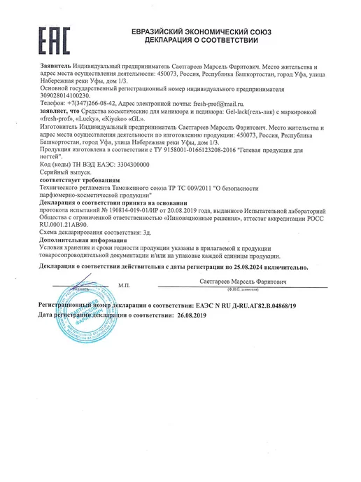 Fresh Prof Гель лак для ногтей Kapsula 29 серый, серый, фото 6