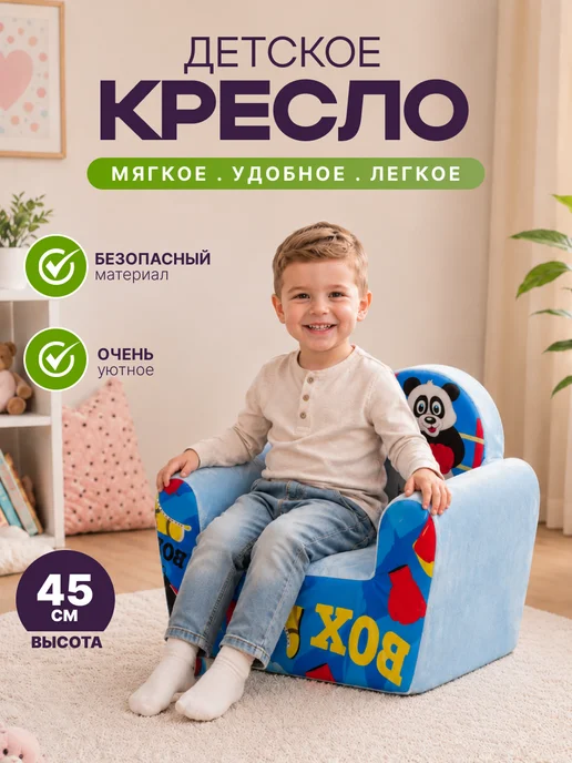 ТУТСИ Кресло детское мягкое, вариант