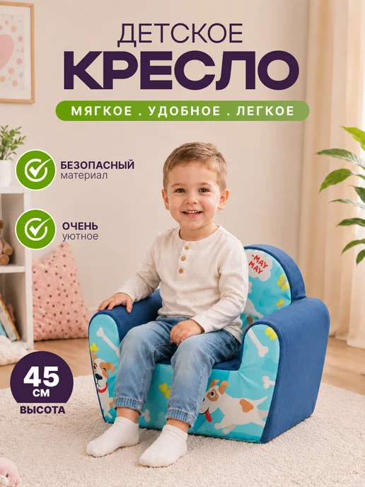 ТУТСИ Детское кресло мягкое, голубой