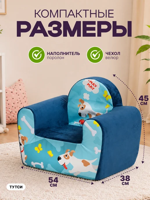 ТУТСИ Детское кресло мягкое, голубой, фото 2