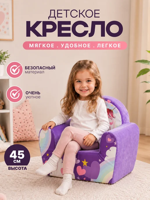 ТУТСИ Детское кресло мягкая игрушка Мишаня, фиолетовый