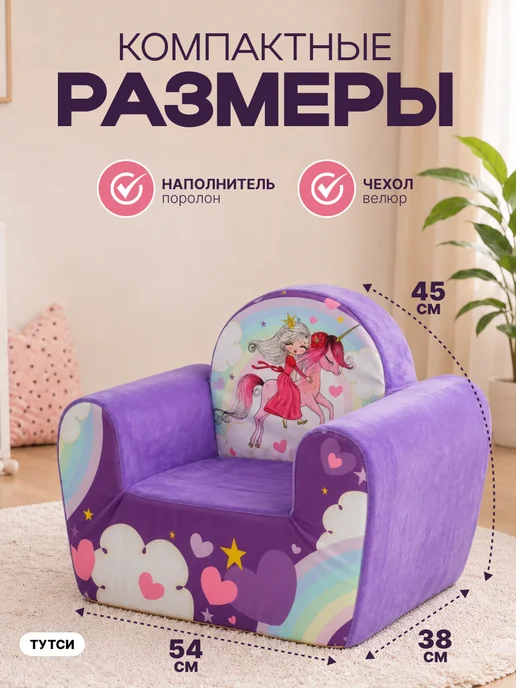 ТУТСИ Детское кресло мягкая игрушка Мишаня, фиолетовый, фото 2