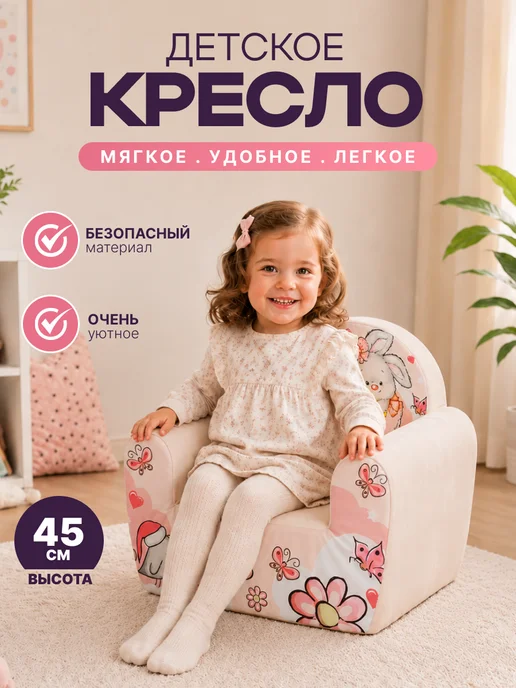 ТУТСИ Детское кресло мягкая игрушка Мишаня, бежевый