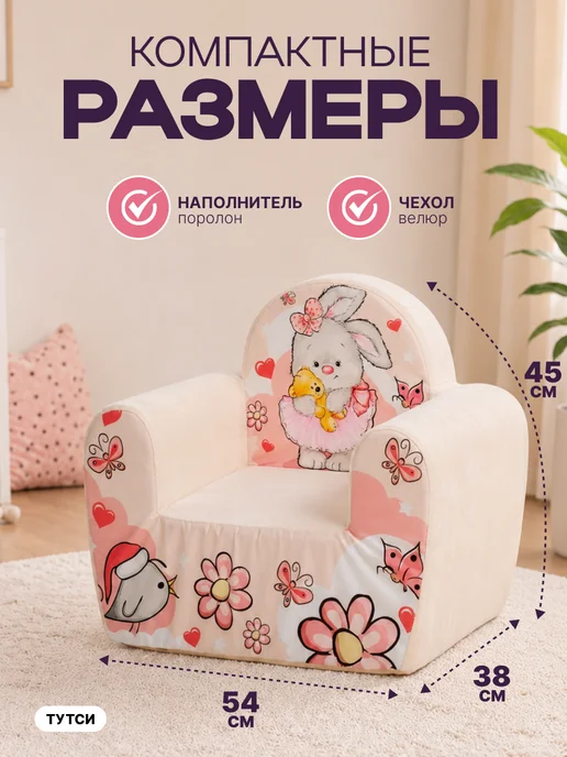 ТУТСИ Детское кресло мягкая игрушка Мишаня, бежевый, фото 2