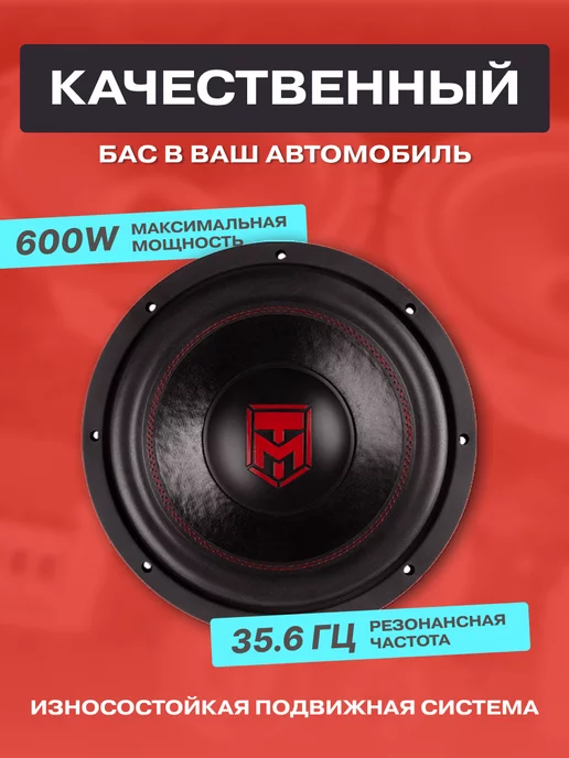 URAL Сабвуфер динамик автомобильный урал Молот 12, вариант, фото 2