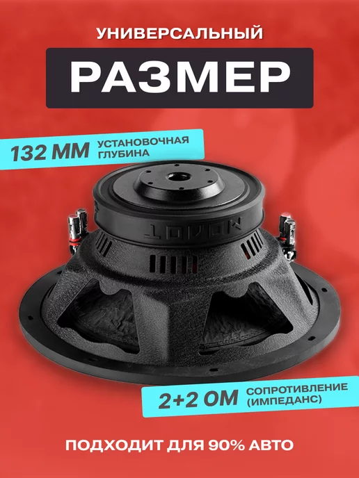 URAL Сабвуфер динамик автомобильный урал Молот 12, вариант, фото 3